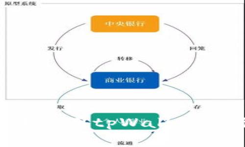 如何在苹果设备上使用tpWallet进行交易：全面指南