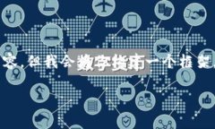 提示: 由于字数限制，我无