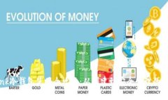 TronLink冷钱包使用全攻略：