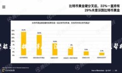 思考一个的优质  冷钱包联
