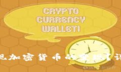 如何通过MetaMask实现加密货