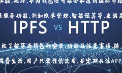   华为钱包APP在iOS的下载和