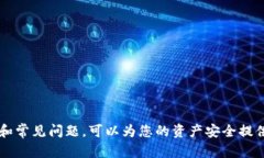 如何进行tpWallet真伪查询