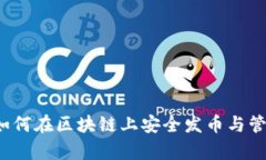 tpWallet：如何在区块链上安