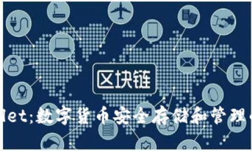 探索tpWallet：数字货币安全存储和管理的最佳选择