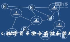 探索tpWallet：数字货币安全