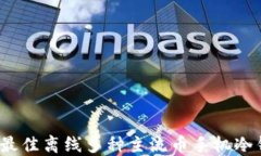 2023年最佳离线多种主流币