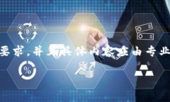 注意：以下内容是一个示