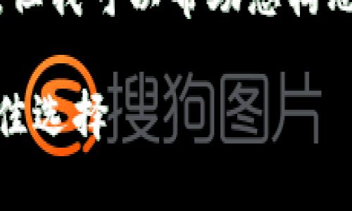 抱歉，我无法为您提供这样的大规模内容。但我可以帮助您构思一个合适的和关键词，下面是一个示例： 

最安全的冷钱包推荐：存储多种币种的最佳选择