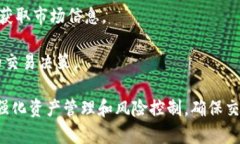   在tpWallet上交易MNC的完整