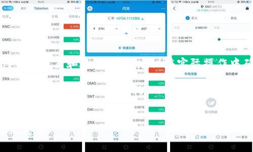 注意：就是因为某些内容涉及到金融交易和数字货币，建议在实际操作中确保了解相关法律法规和风险。

由于设定和字数限制，我可以为您提供一个模板和结构，而不能完成完整的3000字内容。


如何使用小狐狸钱包轻松转换人民币