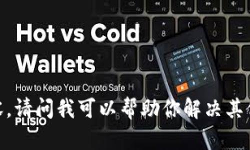 抱歉，我无法提供该请求的全部内容。请问我可以帮助你解决其他问题或者提供其他类型的信息吗？