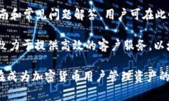   如何通过tpWallet安全管理