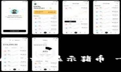 bzhao/bzhao如何在tpWallet中显