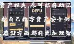   中币提币到冷钱包的详尽