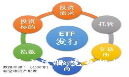 如何在OKEx进行官方注册：完整指南与常见问题解答