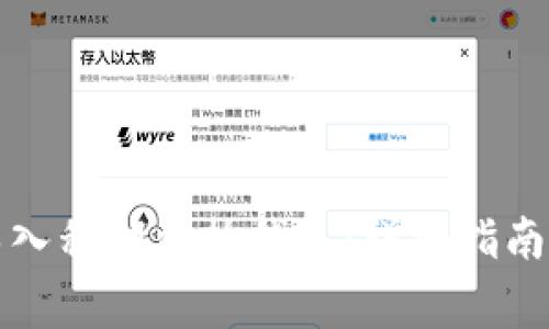 如何将冷钱包导入私钥到热钱包：详细指南与常见问题解答