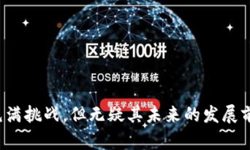 如何使用tpWallet创建智能链：详细指南与步骤
tpWallet, 智能链, 区块链, 加密货币/guanjianci

引言

在数字货币和区块链技术迅速发展的时代，钱包的功能不仅仅局限于存储和转账加密货币。tpWallet作为一款新兴的数字钱包，提供了更多的功能，其中之一就是创建智能链。智能链的出现，使得开发者可以在区块链上构建自己的去中心化应用（DApps），而普通用户也能够享受到去中心化金融（DeFi）带来的便利。本文将深入探讨如何使用tpWallet创建智能链的详细步骤，并回答一些可能相关的问题。


一、tpWallet简介

tpWallet是一个多功能的数字钱包，它支持各种加密货币的存储和交易。其用户界面友好，支持去中心化金融（DeFi）应用，为用户提供了安全、便捷的数字资产管理体验。tpWallet的开发者致力于不断增强其功能，以适应日益变化的市场需求。在这其中，智能链的创建成为了一个重要功能。


二、创建智能链的步骤

创建智能链的过程可分为几个主要步骤。以下是详细的步骤说明：

1. **下载与安装tpWallet**
   在创建智能链之前，用户需要先下载tpWallet应用程序。可以在官方网站或应用商店找到相关下载链接，确保从正规渠道下载以保护自身安全。

2. **创建或导入钱包**
   安装完成后，用户可以选择创建新钱包或导入现有钱包。如果是第一次使用，则需要按照提示生成助记词，并妥善保存，以防丢失。

3. **进入智能链创建页面**
   成功登录钱包后，用户可以在应用程序的主页找到“智能链”选项。点击进入，会看到相关创建智能链的界面。

4. **填写智能链信息**
   在创建智能链的界面中，用户需填写一些基本信息，包括链的名称、标识符、共识机制等。此过程对于链的功能和使用将起到决定性作用。

5. **设置参数**
   在填写基本信息后，用户可以进一步设置一些参数，如交易费用、区块时间、最大区块大小等。这些参数将直接影响链的性能和使用体验。

6. **确认创建**
   所有信息填写完整后，用户进行最后确认，系统会生成新的智能链，并将其添加到用户的tpWallet中。

7. **部署智能合约**
   创建完智能链后，用户可以根据需求在链上部署智能合约。这些合约将定义链上的各种操作规则和逻辑。

8. **使用与维护**
   智能链创建完成后，用户可以开始在智能链上进行交易、开发DApps、运行智能合约等操作。同时，定期维护智能链，确保其稳定运行。


三、智能链创建后的应用及功能

创建智能链后，用户便可以享受到多种区块链应用带来的便利。以下是一些主要功能：

- **去中心化应用（DApps）开发**：开发者可以在智能链上构建去中心化应用，提供服务、游戏等多种功能，用户能够在去中心化环境中自由运行应用，提高了安全性与透明度。

- **Token发行**：用户可以通过智能链创建和发行自己的Token，Token可以用于交易、流通，也可以用于治理和激励机制。

- **参与DeFi项目**：用户可以使用自己的智能链参与各种去中心化金融产品，如借贷、流动性挖矿、交易所等，获取收益。

- **跨链交易**：智能链的创建为用户提供了实现跨链交易的可能性，可以与其他区块链进行资产转移与交互，增加了流动性。

- **社区治理**：通过智能合约和Token，用户可以参与智能链的治理，提出建议与方案，参与投票、决策等，提升用户参与感。


可能相关问题
h4问题一：如何管理和维护智能链？/h4

在创建并使用智能链后，管理和维护成为了用户必须面对的重要任务。以下是一些建议和步骤，以帮助用户更好地管理和维护智能链。

1. **链的监控**  
用户需要定期监控智能链的状态，包括链上交易数量、区块时间、交易费用等指标。对于不正常的情况，应及时进行排查，比如链的速度变慢、交易无法确认等。

2. **定期更新智能合约**  
智能合约的安全性和性能可能随着链上使用情况的变化而变化。因此，用户应定期对智能合约进行审计，发现潜在的安全隐患，并进行必要的升级。

3. **用户反馈**  
收集来自用户的反馈意见是维护智能链的重要环节。用户的使用体验可以帮助开发者及时调整智能链的功能和参数，以适应市场需求。

4. **治理机制的设置**  
通过发行Token及建立社区治理机制，让持有Token的用户参与到智能链的治理中，共同讨论重要的决策，比如新功能的添加、更改参数等。

5. **数据备份**  
确保智能链上的数据得到及时备份，避免因意外情况导致数据丢失，影响链的稳定性和用户体验。

6. **安全性加强**  
在智能链上运行的合约可能面临各种攻击，用户需要加强链的安全性，比如采用多重签名、安全审计等方式来保护资产安全。


h4问题二：tpWallet的智能链与其他区块链有什么不同？/h4

tpWallet的智能链相较于其他区块链具备一些独特的特点和优势。以下是不同方面的对比：

1. **用户体验**  
tpWallet作为一个综合性钱包，在用户体验上进行了。无论是创建智能链还是使用DApps，用户都可以享受到简洁的操作界面和便捷的功能，让区块链的使用变得更加易懂和友好。

2. **集成度高**  
tpWallet的智能链与其钱包功能高度集成，用户无需下载多个应用程序即可完成链的创建和管理，提供了一站式的解决方案。

3. **功能多样性**  
tpWallet不仅支持智能链的创建，还具备多种功能支持，如DeFi、NFT、去中心化交易所等，这使得其智能链的生态系统更为丰富。

4. **安全机制**  
tpWallet为用户提供了安全保障措施，包括多重签名、冷存储等功能，降低了用户资产面临的安全风险。

5. **社区支持**  
tpWallet重视社区建设，用户可以通过参与社区活动，获得更多的支持与资源，增强用户间的互动和协作。


h4问题三：如何在智能链上进行交易？/h4

在智能链上进行交易是最终用户应用其所创造的链的主要目的之一。以下是进行交易的基本步骤：

1. **确保钱包连接**  
首先，用户需确保tpWallet正确连接到智能链，并在钱包中拥有足够的资产以支付交易费用。

2. **创建交易**  
在钱包中选择“发送”或“转账”功能，输入接收方的地址以及要转账的金额。

3. **确认交易信息**  
在提交交易之前，用户需仔细检查所输入的交易信息，包括接收地址、金额及交易费用等，确保信息无误，以免造成损失。

4. **提交交易**  
确认信息无误后，用户可以点击“提交”交易，系统将会在智能链上发起交易。

5. **等待确认**  
提交后，用户需要等待交易被确认，成功的交易将被记录到区块链上，用户可以在区块链浏览器上查看交易状态。

6. **查看交易历史**  
完成交易后，用户可在tpWallet内查看个人的交易记录，包括已完成的和待完成的交易，帮助用户管理资产。


h4问题四：智能链的未来发展趋势是什么？/h4

智能链的发展在近年来取得了显著进展，未来将会面临许多新的发展趋势，以下是一些可能的方向：

1. **与传统金融的融合**  
未来，智能链与传统金融的融合将成为重要方向，更多的金融机构可能会尝试在区块链上开展业务，推动去中心化融资。

2. **跨链生态的建设**  
跨链技术的成熟将使得不同区块链之间的交互成为可能，用户能够在不同的链上进行无缝交易，扩展用户的使用体验。

3. **可持续性与环保**  
随着全球对环保的重视，未来的智能链可能会更加关注环保，探索更低能耗的共识机制和技术，以减少对环境的影响。

4. **增强的安全性**  
考虑到安全问题的重要性，智能链将不断强化安全机制，引入更多的技术手段，如零知识证明等，以确保用户资产的安全性。

5. **易用性提升**  
为了让更多人能参与到区块链生态中，未来的智能链需要在用户易用性上做出改进，简化流程，使非技术背景的用户也能够顺利上手。


结论

tpWallet为用户提供了创建智能链的便利，赋予了用户更大的控权和自由。通过上述流程和安全性措施，用户可以在智能链上进行多样化的操作，创造无限可能。尽管智能链的道路依旧充满挑战，但无疑其未来的发展前景广阔，为区块链和加密货币的普及做出了重要贡献。希望本文能够有效帮助到那些希望使用tpWallet创建智能链的用户，为他们提供清晰的指引和相关知识。
