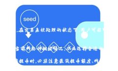   tpWallet以太坊最低提币多