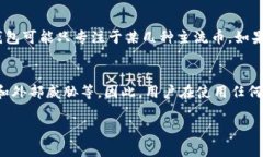   什么是真正区块链钱包？
