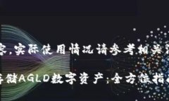 注意：以下为虚构内容，