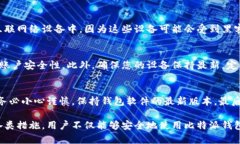   比特派中文助记词无法恢