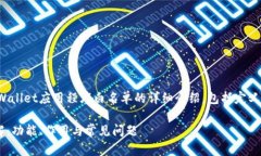 在这里，我将为您提供有