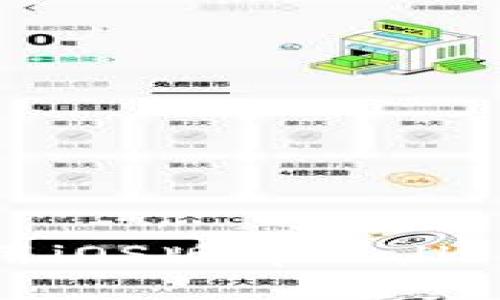  如何下载与使用iOS版tpWallet APP：详细指南
