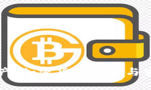 冷钱包破产：加密货币风险与安全性分析