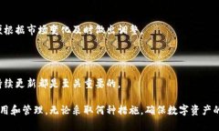 如何安全关闭冷钱包并确