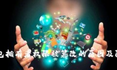多签钱包拥有者权限被篡