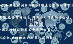 biao ti冷钱包转账指南：如