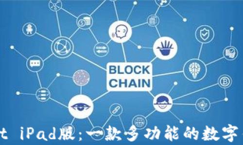 
tpWallet iPad版：一款多功能的数字钱包应用