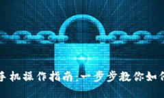 tpWallet更换手机操作指南：