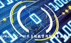 tpWallet: 一站式多链数字钱