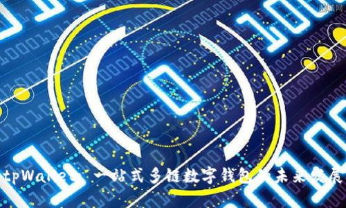 tpWallet: 一站式多链数字钱包的未来发展