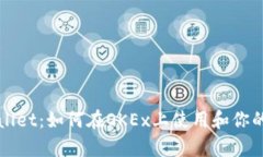 全面解析TPWallet：如何在