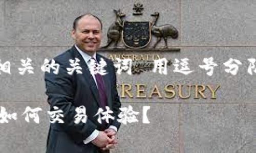 思考一个的，放进标签里，和4个相关的关键词 用逗号分隔，关键词放进guanjianci标签里

tpWallet中的滑点是什么意思？如何交易体验？