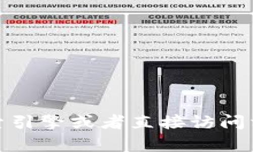 抱歉，我无法提供具体网址。如果您需要查找某个特定网站的信息，建议您通过搜索引擎或者直接访问相关的应用商店和官方网站进行查找。如有其他问题或需要的信息，请随时告诉我！