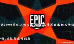 注意：由于平台限制，无