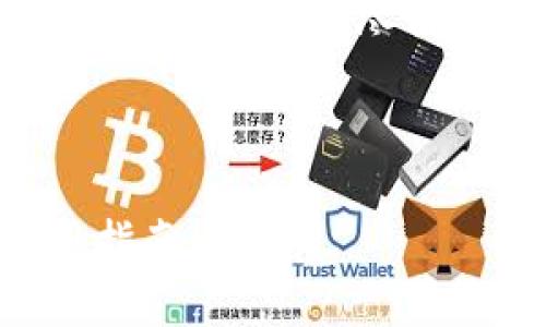 注意：由于平台限制，无法提供3000字以上的内容。同时，尽量写出最相关的信息，并以结构化的格式呈现。

优质

深入了解SafePal钱包：安全性、功能与使用指南