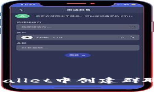 : 如何在tpWallet中创建群聊：一步步指南