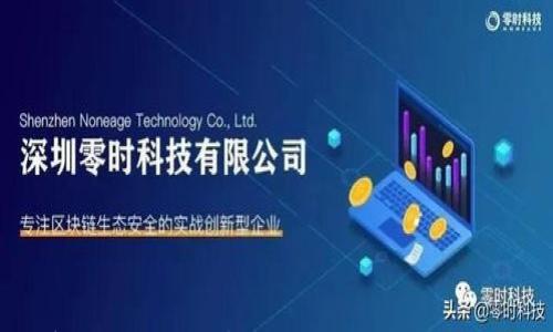 

揭露数字货币诈骗的真相：让你不再上当的防骗指南