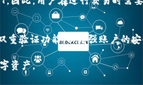nft能提到tpWallet里吗
NFT, TPWallet, 加密货币, 数字资产/guanjianci

什么是NFT？
NFT是“非同质化代币”的缩写，它与比特币和以太坊等同质化代币不同，每个NFT都是独一无二的。NFT利用区块链技术，特别是以太坊区块链，来验证和记录所有权。由于其独特性，NFT被广泛应用于艺术、音乐、游戏和娱乐领域。

TPWallet简介
TPWallet是一个多链数字资产钱包，支持多种加密货币和区块链资产的存储和管理。TPWallet具备用户友好的界面、快速的交易处理和安全性，使得用户可以轻松地管理他们的数字资产。该钱包不仅支持主流数字货币，还支持各种基于区块链的资产，包括NFT。

NFT如何转移到TPWallet中？
将NFT转移到TPWallet中相对简单，用户需要确保他们的钱包地址支持NFT并遵循以下步骤：
ol
li首先在TPWallet中创建一个账户。如果你已经有账户，请确保你已登录。/li
li寻找你想要转移的NFT。在销售平台如OpenSea、Rarible等，找到你的NFT并选择“转移”选项。/li
li输入TPWallet的地址，确认交易。/li
li在TPWallet中查看你的NFT，确保它已成功转入。/li
/ol
这个过程与转移其他数字资产类似，但转移NFT时需确保网络和平台兼容性。

TPWallet支持的NFT类型
TPWallet支持多种类型的NFT，这些NFT通常是基于以太坊ERC-721和ERC-1155标准的数字资产。不同类型的NFT代表不同用途，比如艺术品、游戏道具、虚拟地产，甚至音乐作品。
此外，TPWallet有助于用户跟踪不同NFT的市场动态，提供多样的资产管理工具，帮助用户做出明智的投资决策。

TPWallet的安全性
安全性是任何数字资产钱包的重要参数。TPWallet通过多层加密技术保障用户存储在钱包中的NFT及其他数字资产的安全。钱包为用户提供了备份和恢复选项，以防止因设备丢失或故障而造成的资产损失。同时，TPWallet不存储用户的私钥，增强了对用户资产的安全保护。

常见问题

1. NFT与TPWallet的兼容性问题
许多用户可能会担心NFT是否在TPWallet中兼容。事实上，TPWallet设计之初就考虑到了NFT的支持，它与市场上的主要NFT标准（如ERC-721和ERC-1155）兼容。因此，在TPWallet中，用户可以安全地转移、存储和交易NFT。
不过，在使用特定NFT时，用户仍需关注这些资产的原始来源及其市场需求。确保NFT在TPWallet中的流通性和价值是至关重要的。

2. 如何购买NFT并存储在TPWallet中？
购买NFT并将其存储在TPWallet中是许多用户的目标。首先，用户需要在支持NFT交易的平台（如OpenSea、Rarible等）上进行注册。在选定好想要购买的NFT后，用户可以使用他们的TPWallet地址进行支付，以确保NFT可以直接转入其钱包中。购买后，用户需在TPWallet中刷新资产列表，确认NFT是否已成功添加。

3. TPWallet的费用结构
TPWallet通常收取的费用主要包括网络交易费，这些费用与网络的繁忙程度直接相关。赞助商或创作者可能会设置额外的费用用于转让或交易NFT。因此，用户在进行交易时需要了解这些可能产生的额外费用。此外，TPWallet可能提供不同级别的账户，提供更多功能或降低交易费用，用户需根据自己的需求选择适合的版本。

4. 如何保证NFT在TPWallet中的安全性？
用户在TPWallet中存储NFT的安全性主要取决于用户自身的行为和钱包的技术安全性。首先，用户要确保选择强密码，并定期更改。其次，建议开启双重验证功能，以增强账户的安全性。同时，用户应小心钓鱼攻击，不要在不安全的网站上输入自己的钱包信息。最后，定期备份TPWallet中的数据以确保安全。

综上所述，将NFT转移到TPWallet中是一个简单而安全的过程。用户只需确保遵循各项步骤并采取必要的安全措施，即可轻松管理并享受他们的数字资产。