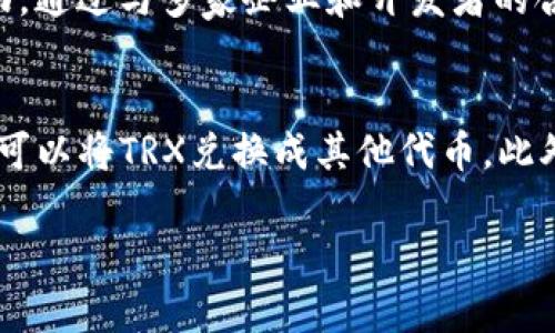 胎体tpWallet中的波场解析及其应用/胎体
关关键词tpWallet, 波场, 数字货币, 区块链/关关键词

波场（Tron）是一种基于区块链技术的去中心化平台，旨在为数字内容分享和娱乐提供一个开放的生态系统。tpWallet是一个多链钱包，支持多种加密货币和代币，其中就包括波场（TRX）及其生态系统中的其他代币。波场通过其独特的技术架构，能够提供高速的交易处理能力和较低的手续费，从而吸引了大量的开发者和用户在其上构建应用和进行交易。

波场的概述
波场网络于2017年8月白皮书发布，并在同年9月成功完成代币发行（ICO）。其创始人贾斯汀·孙（Justin Sun）希望通过技术创新来改变人们对内容分享的传统认知。波场的核心理念是建立一个去中心化的互联网，通过区块链技术让用户能够直接对内容进行创造、分享和交换，省去中介机构所产生的费用。

tpWallet与波场的结合
tpWallet作为支持多种区块链资产的钱包，其用户可以轻松管理和交易波场（TRX）和其它相关代币。钱包提供了便捷的界面和强大的功能，使用户能够安全且高效地进行数字资产管理。tpWallet不仅支持波场的代币转账，还允许用户参与波场生态系统中的各种DApp（去中心化应用），如游戏、金融等。

波场的特点与优势
波场作为一种以内容分享为主的区块链平台，具有以下几个显著的特点与优势：
ul
    listrong高效能：/strong波场的网络采用了DPOS（Delegated Proof of Stake）共识机制，能够实现高达2000 TPS（每秒交易次数）的处理能力，大大提高了交易的速度和效率。/li
    listrong低费用：/strong相较于以太坊等平台，波场的交易费用十分低廉，使得小额交易变得更加划算。/li
    listrong去中心化的生态系统：/strong波场鼓励开发者在其平台上创建和发布DApp，形成一个繁荣的去中心化生态圈。/li
    listrong强大的社区支持：/strong波场的社区用户众多，开发者可以获得丰富的资源和技术支持，带来更好的开发体验。/li
/ul

波场的应用场景
波场的应用覆盖多个领域，以下是一些典型的应用场景：
ul
    listrong数字内容发行：/strong波场为创作者和用户提供了一个方便的生态环境，让用户能够直接购买和分享内容，降低内容创作的门槛。/li
    listrongDApp平台：/strong波场上有大量的去中心化应用，包括游戏平台、金融服务、社交网络等，为用户提供丰富多样的服务。/li
    listrong智能合约：/strong波场支持智能合约功能，用户可以通过简单的编程实现复杂的业务逻辑，增强交易的安全性和透明性。/li
    listrongNFT市场：/strong波场也正在积极发展非同质化代币（NFT），允许数字艺术作品、游戏道具等在其平台上进行交易。/li
/ul

可能相关问题解答

1. 波场如何实现去中心化内容分享？
波场通过智能合约和去中心化的网络架构，为用户提供了一个平台，让每一个创作者都能将自己的内容发布到网络上。在这个系统中，创作者可以直接与消费者进行交易，而不需要经过传统的中介机构。通过去中心化的机制，波场保障了创作者的版权与收入，也让用户可以以更低的成本获得数字内容。这种去中心化的方式，不仅解决了传统内容分发中存在的问题，还激励了更多的创作者参与进来，从而形成了一个良性的生态循环。

2. tpWallet的安全性如何？
tpWallet的安全性主要体现在多个方面。首先，它采用了高级加密技术来保护用户的私钥和交易信息。此外，tpWallet还具有多重签名功能，并提供备份助记词，以便用户可以在设备丢失或损坏的情况下恢复资产。用户还可以设置密码和指纹识别功能，以增强账户的安全性。由于tpWallet本质上是一个非托管钱包，用户对私钥的控制大大降低了集中式交易所被黑客攻击的风险。综合来看，tpWallet在保护用户资产方面提供了全面而有效的安全措施。

3. 波场的竞争力如何？
波场在区块链市场中面临来自以太坊、EOS等项目的竞争。虽然以太坊在智能合约领域拥有先入为主的优势，但波场凭借其高TPS和低费用的特点逐渐获得了市场的青睐。此外，波场在DApp生态的建设上更为主动，通过与多家企业和开发者的合作，不断拓展应用场景，从而增强了自己的竞争力。波场同时还在不断推出新功能，如跨链技术和新的共识机制，旨在进一步提升其在去中心化内容分享市场中的地位。

4. 如何在tpWallet中使用波场（TRX）?
在tpWallet中使用波场相对简单，用户只需下载并安装tpWallet应用，创建或导入钱包。接着，用户可以通过充值功能将TRX转入钱包，也可以参与在波场生态中的DApp。用户可以直接在钱包内购买数字内容，也可以将TRX兑换成其他代币。此外，tpWallet还支持波场网络的去中心化交易，用户能够轻松进行资产的交换和管理，体验到去中心化金融的便利与优势。

总的来说，tpWallet为波场用户提供了一个安全、便捷、高效的数字资产管理工具，同时波场在多个应用场景中展现出的潜力，也使得其在未来有望持续发展与成长。