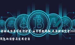 注意：以下是一个简要示