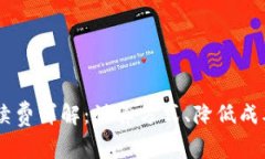 tpWallet TRC互转手续费详解
