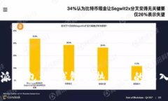 比特派钱包：冷钱包与热