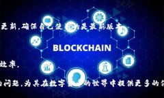   解决tpWallet USDT不能到账
