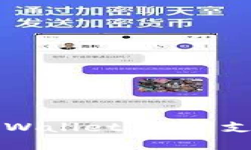 全面解析百度tpWallet：数字支付的未来与应用